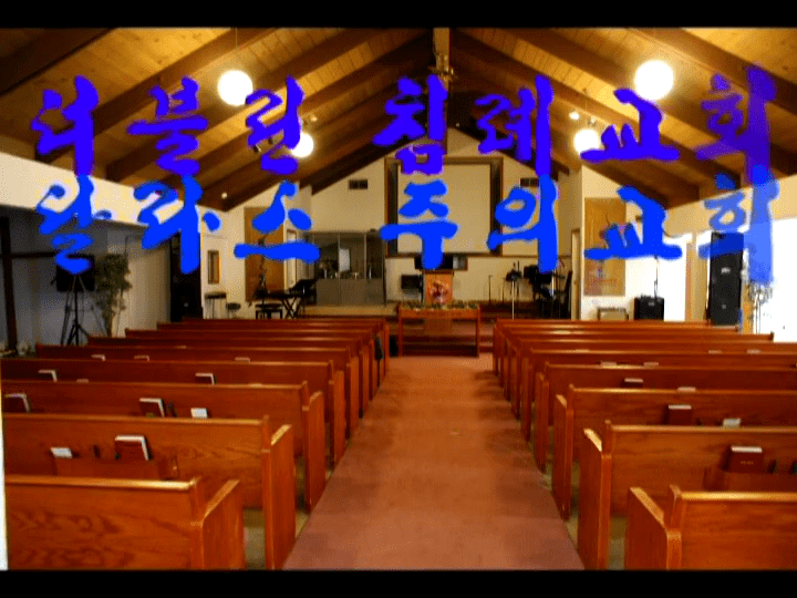 샌프란시스코,달라스 성회